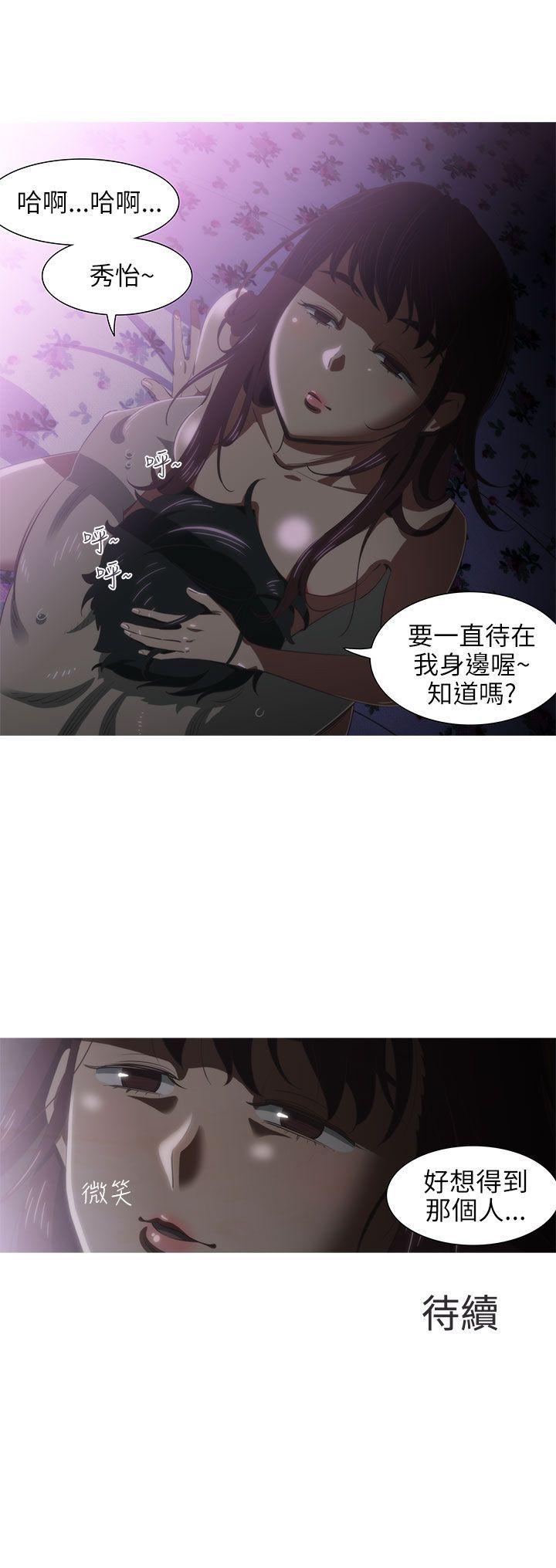 蛇精潮穴 第3話 第16页