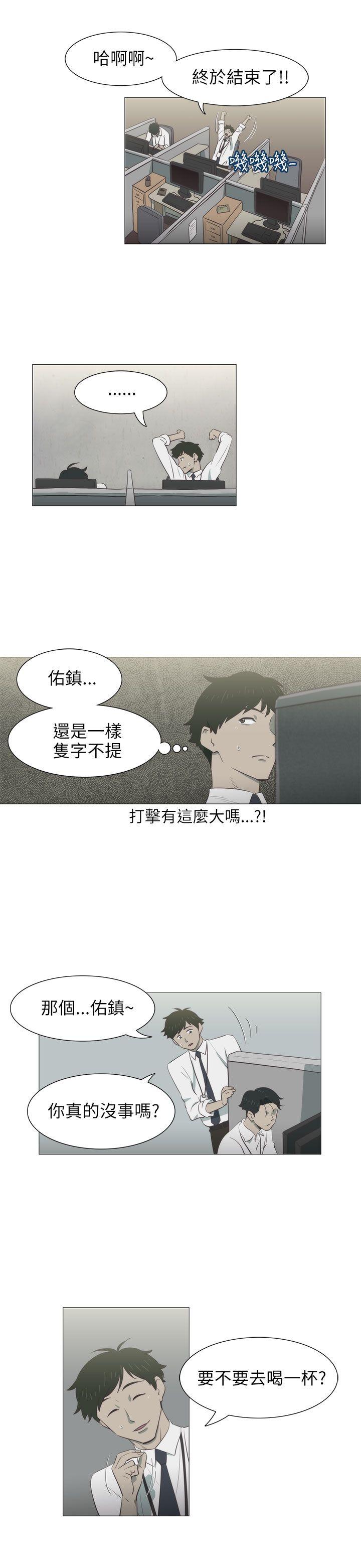 蛇精潮穴 第4話 第7页