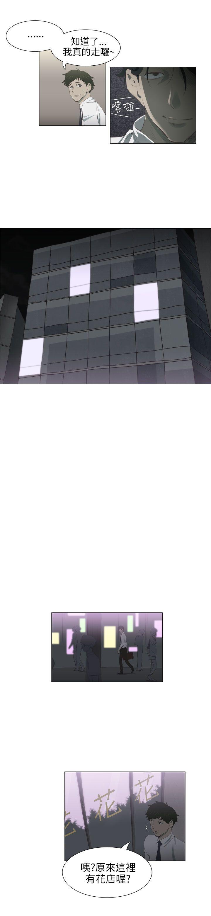 蛇精潮穴 第4話 第9页