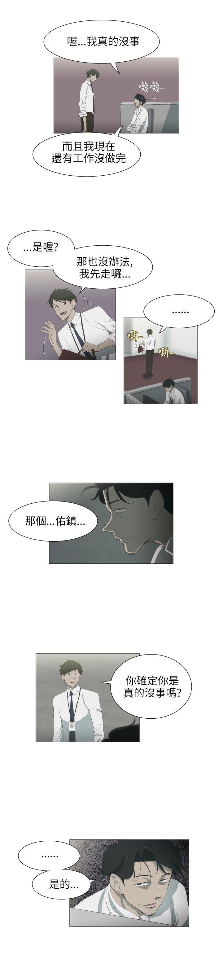 蛇精潮穴 第4話 第8页
