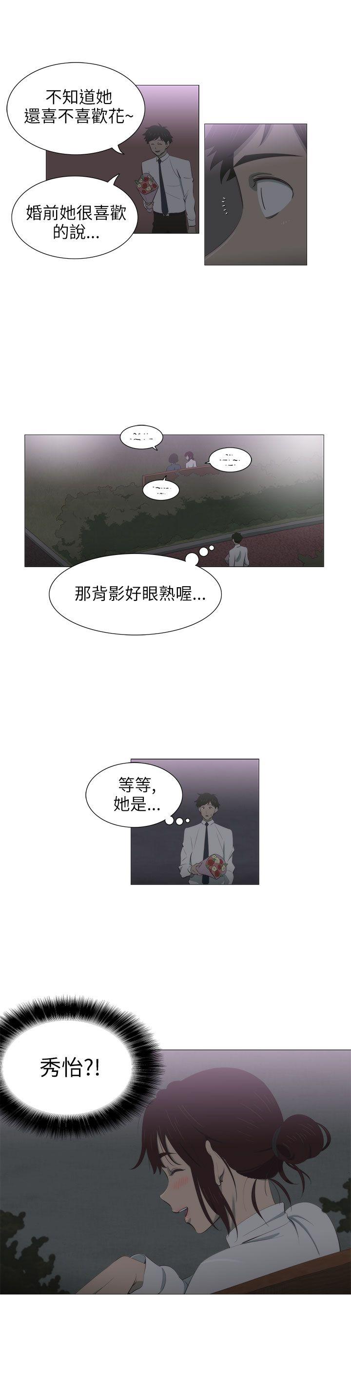 蛇精潮穴 第4話 第11页