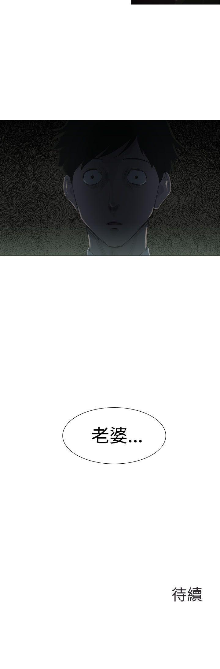 蛇精潮穴 第4話 第17页