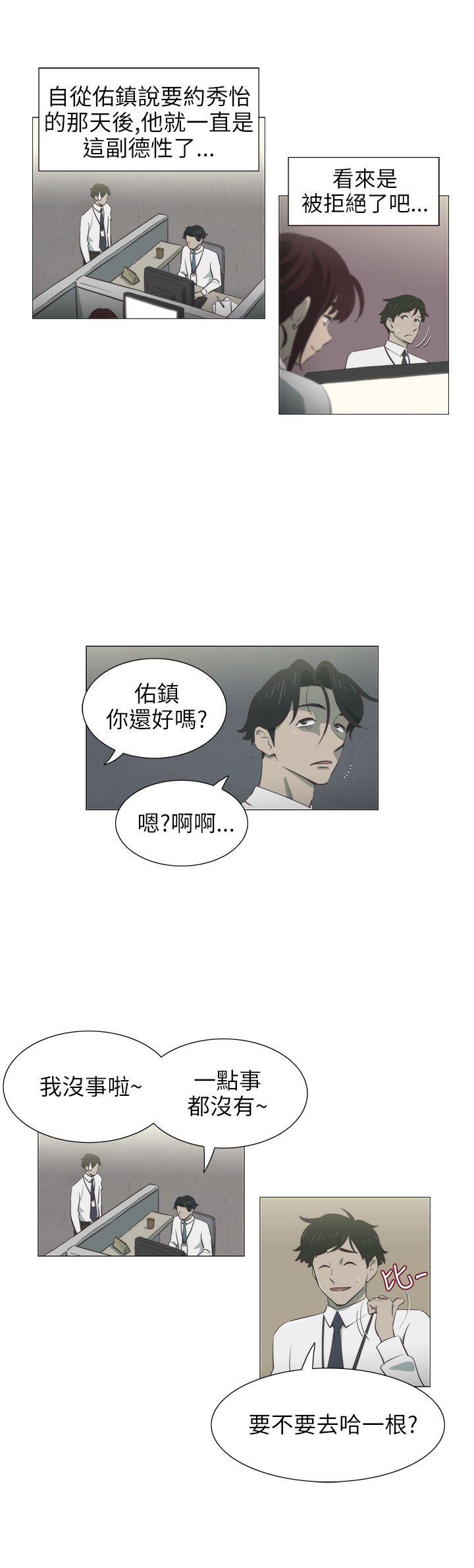 蛇精潮穴 第4話 第3页