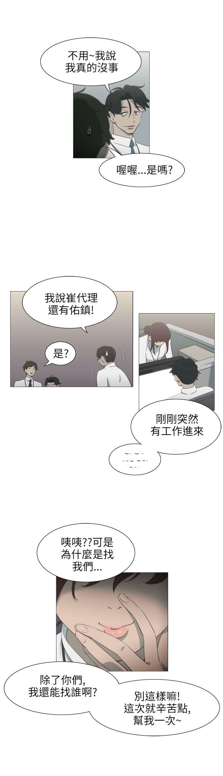 蛇精潮穴 第4話 第4页