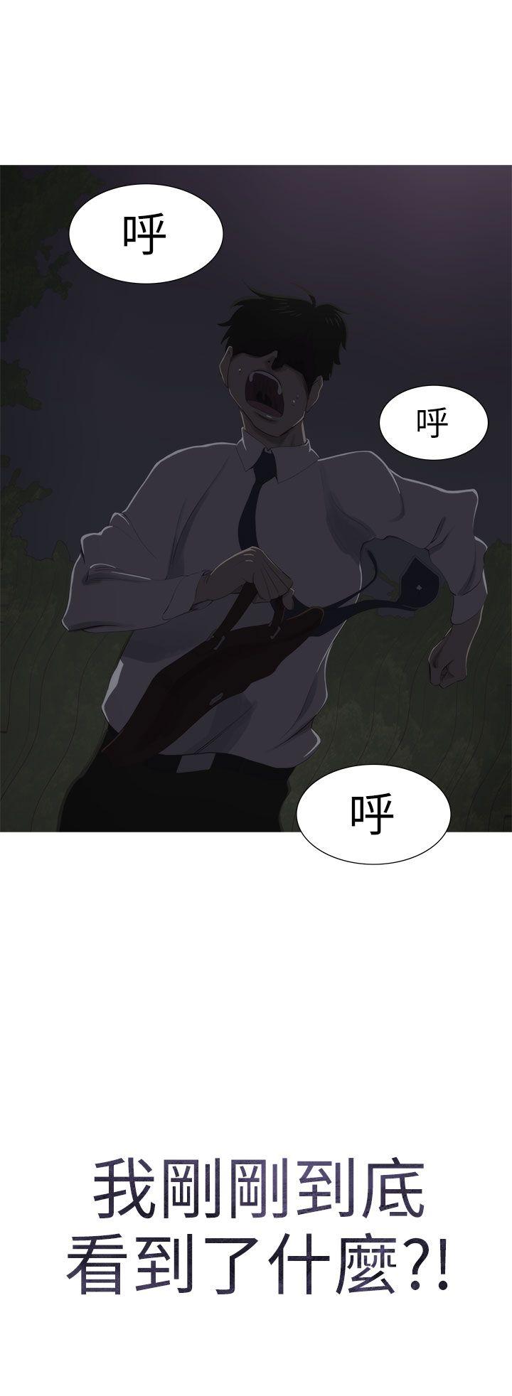 蛇精潮穴 第5話 第2页