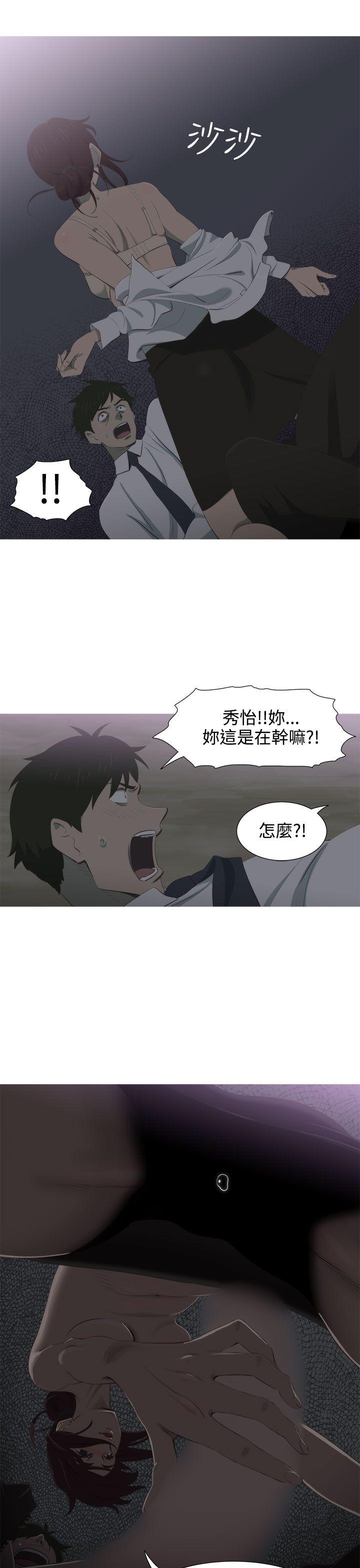 蛇精潮穴 第5話 第6页