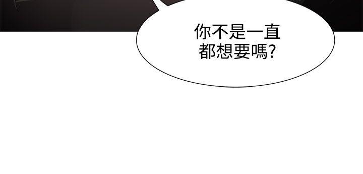 蛇精潮穴 第5話 第7页