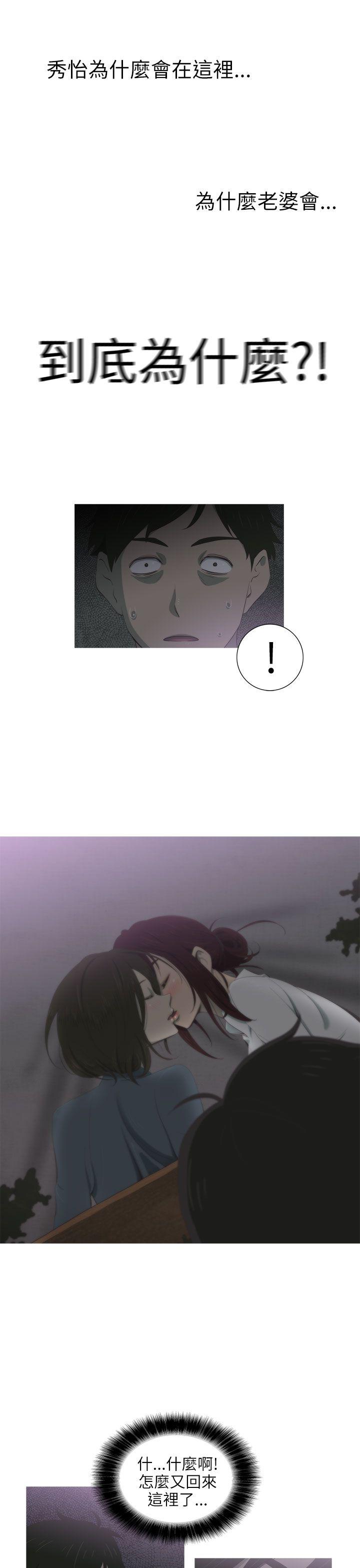 蛇精潮穴 第5話 第3页