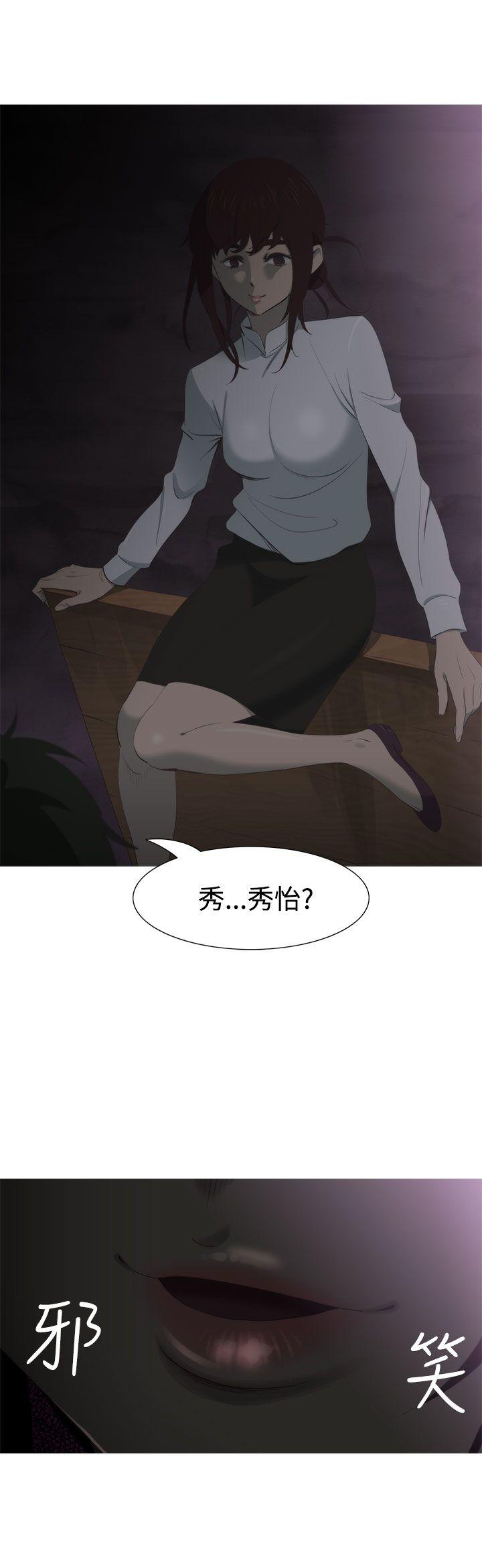 蛇精潮穴 第5話 第5页