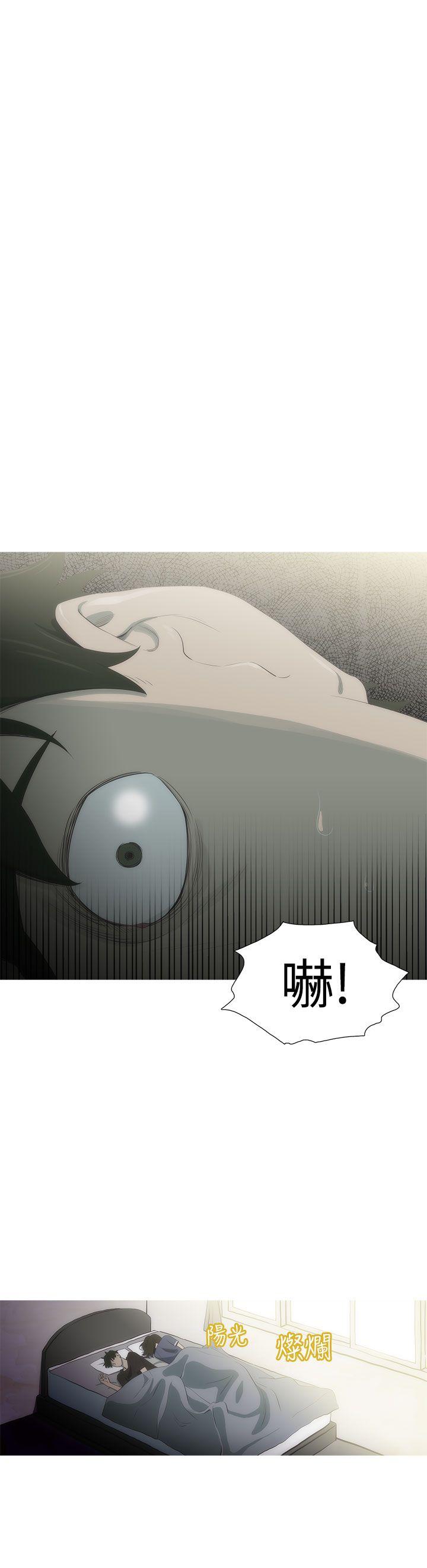 蛇精潮穴 第5話 第9页