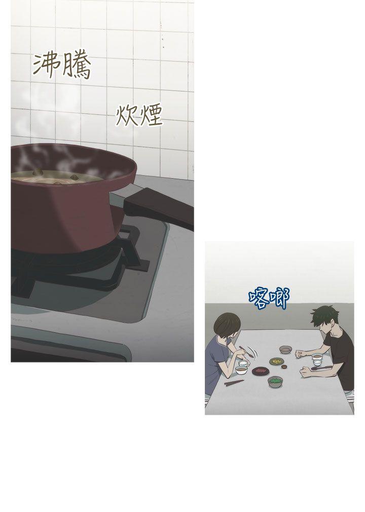 蛇精潮穴 第5話 第11页