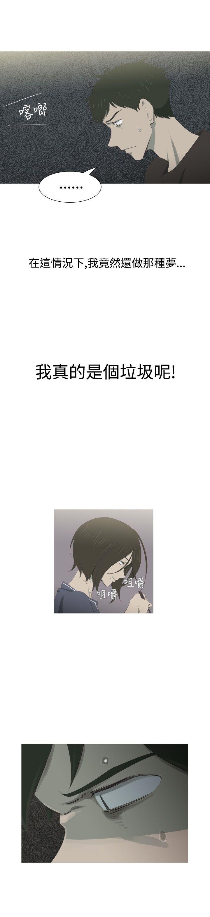 蛇精潮穴 第5話 第12页