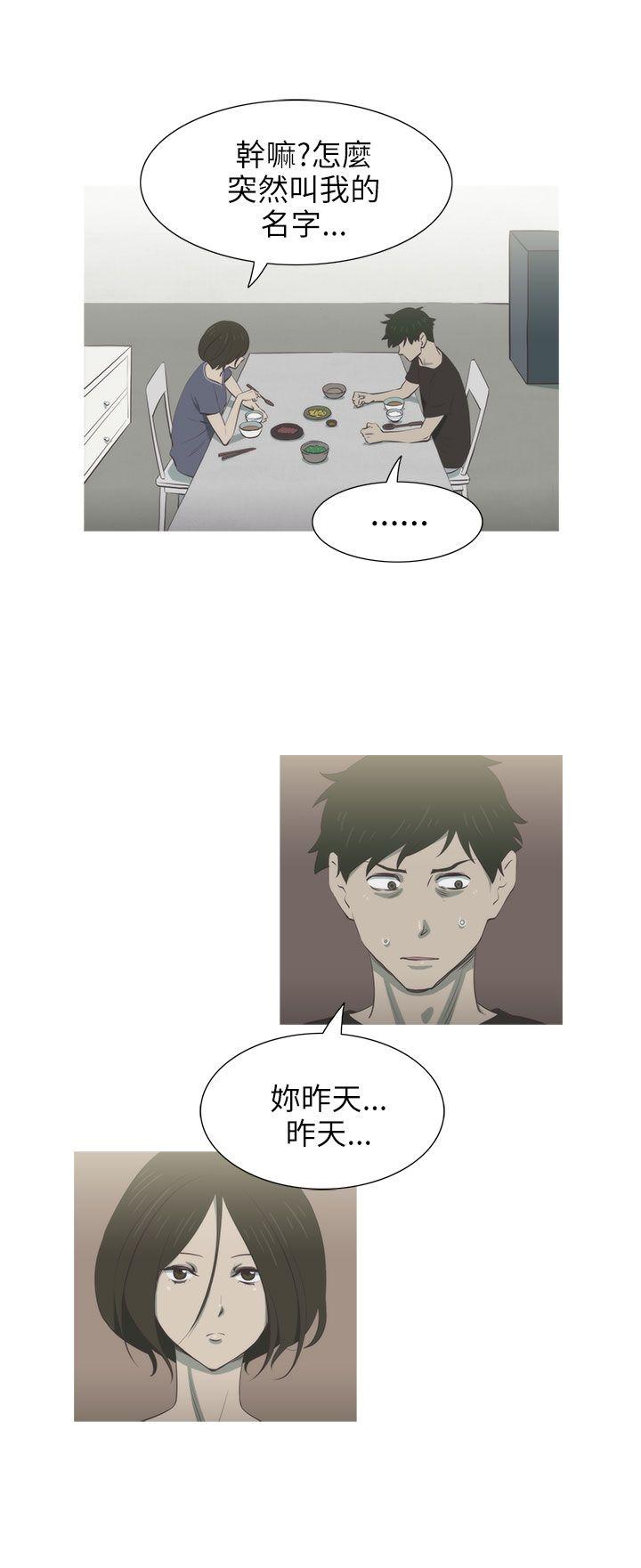 蛇精潮穴 第5話 第15页