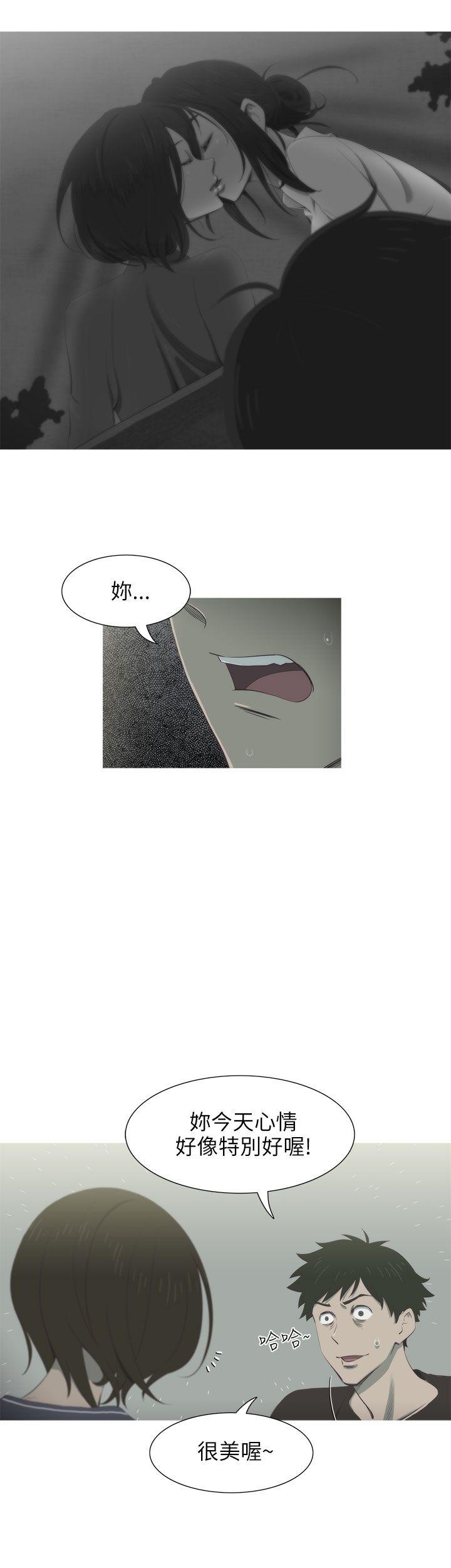蛇精潮穴 第5話 第16页