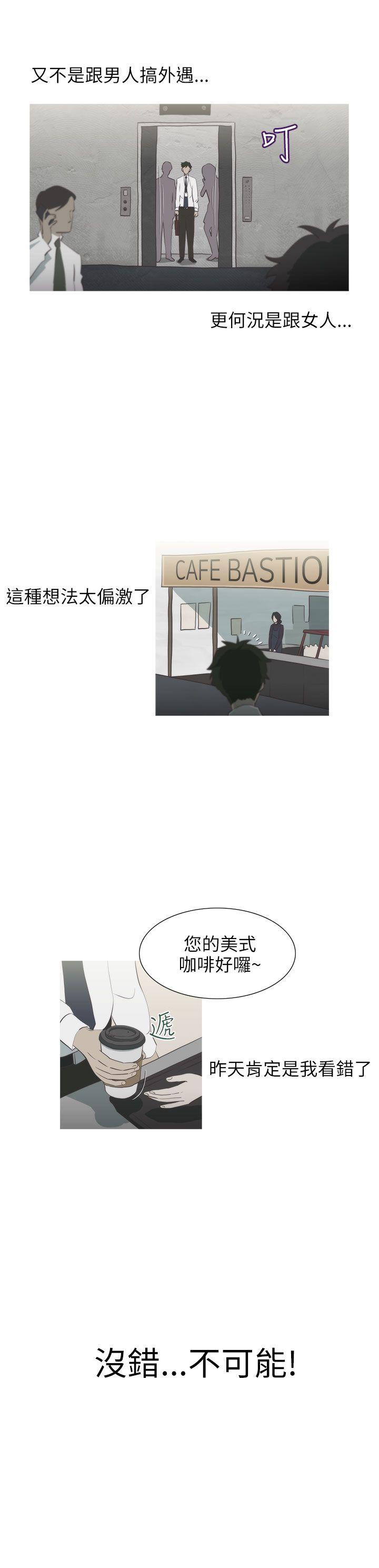 蛇精潮穴 第5話 第19页