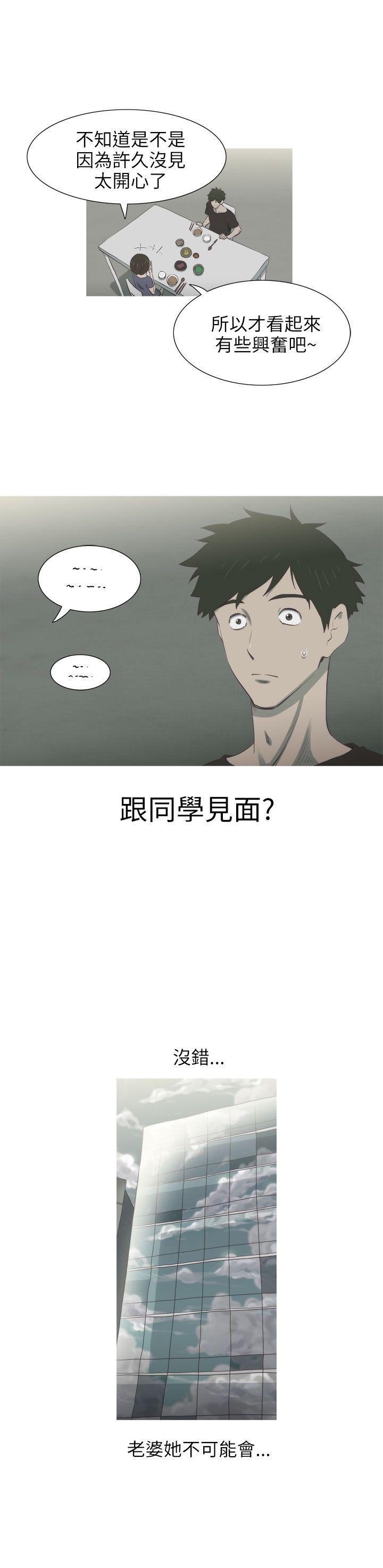 蛇精潮穴 第5話 第18页
