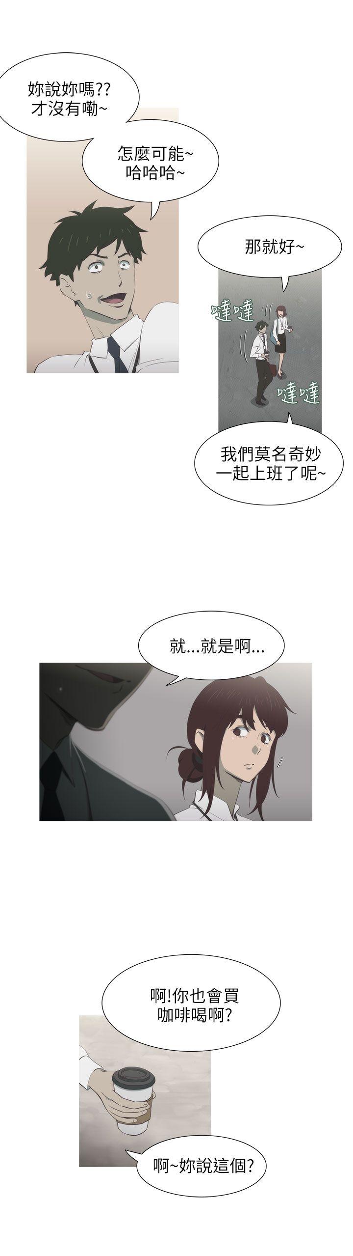 蛇精潮穴 第5話 第21页
