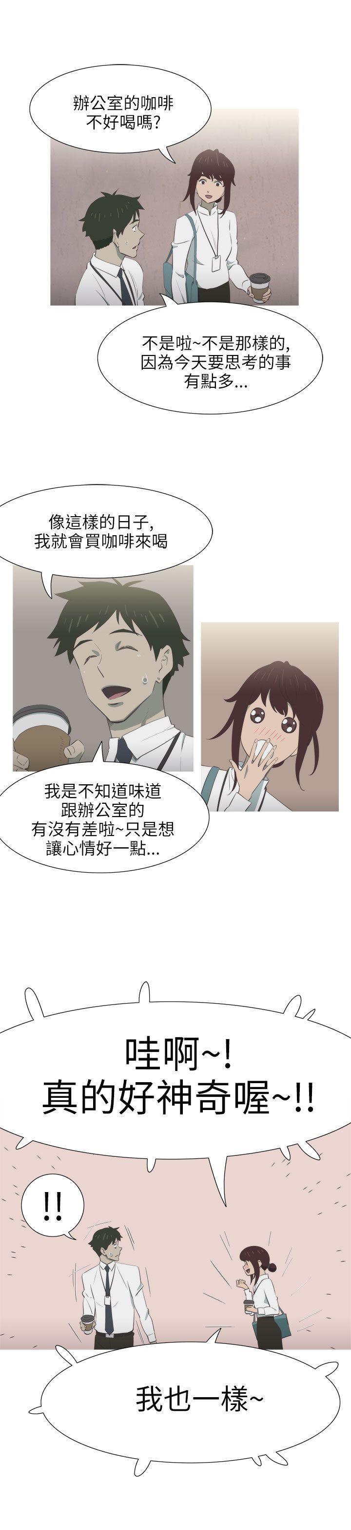 蛇精潮穴 第5話 第22页