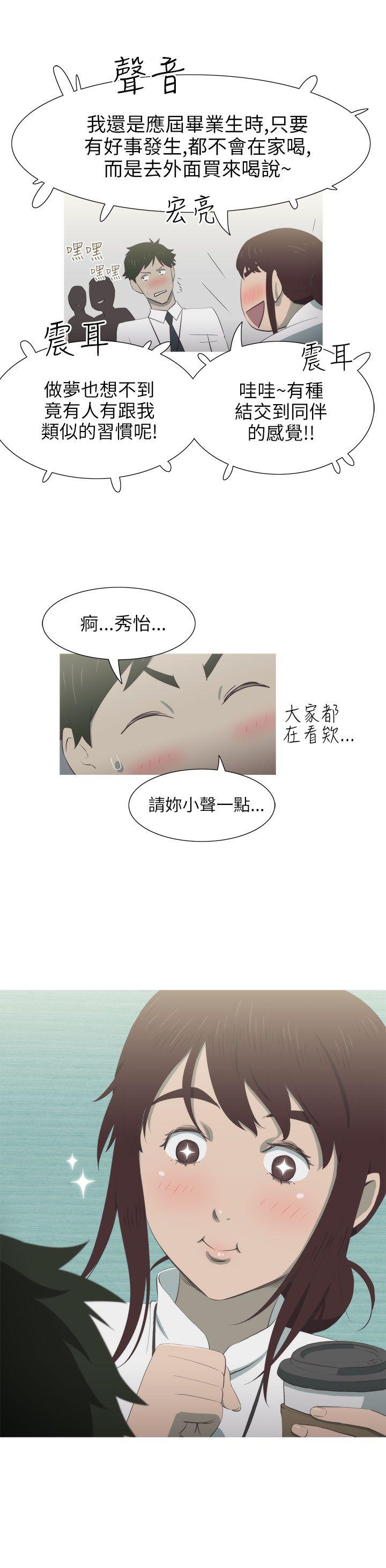蛇精潮穴 第5話 第24页