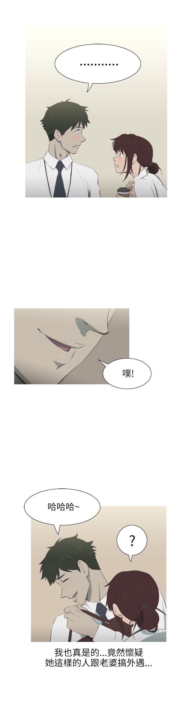 蛇精潮穴 第5話 第25页