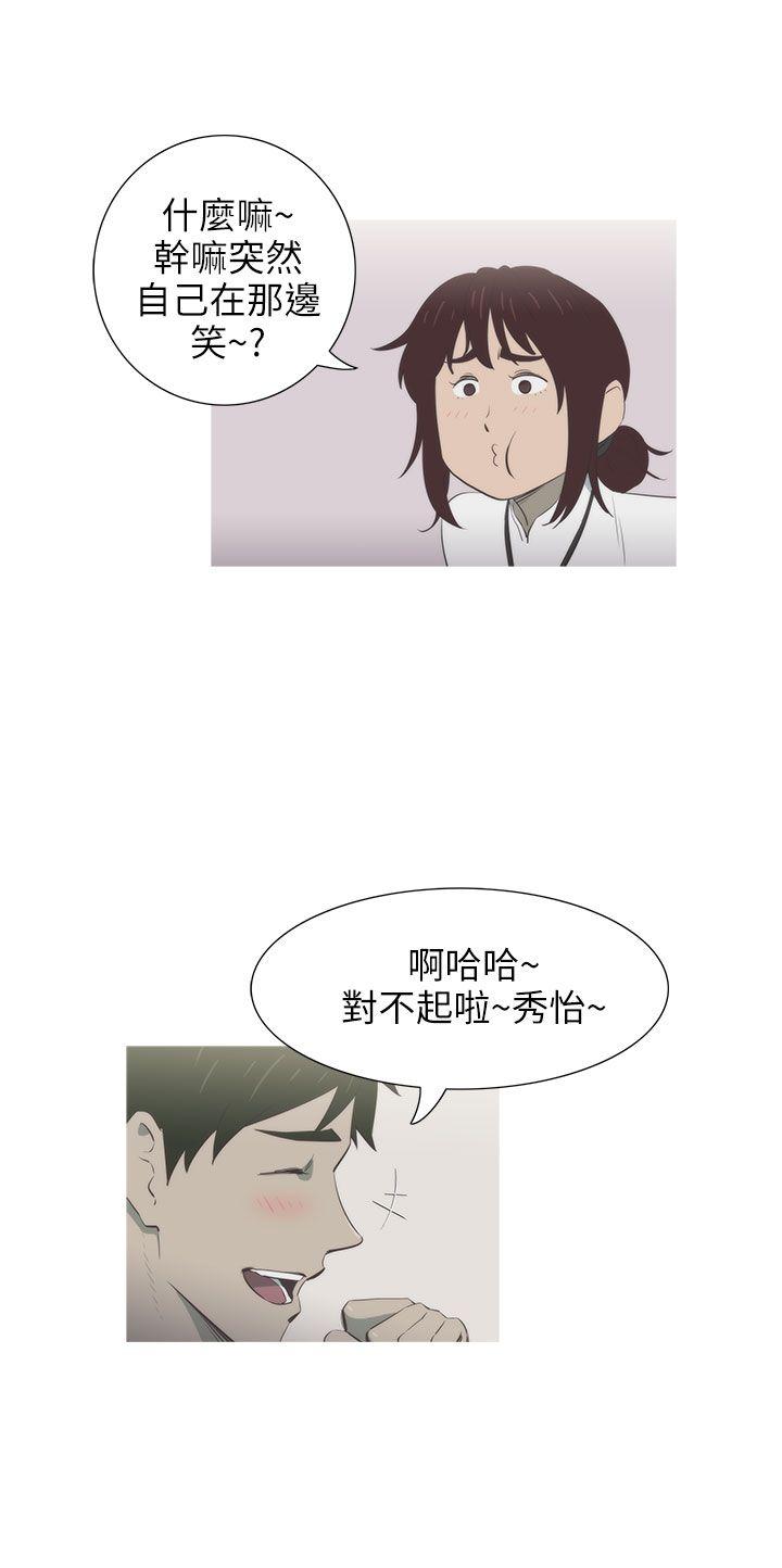 蛇精潮穴 第5話 第26页