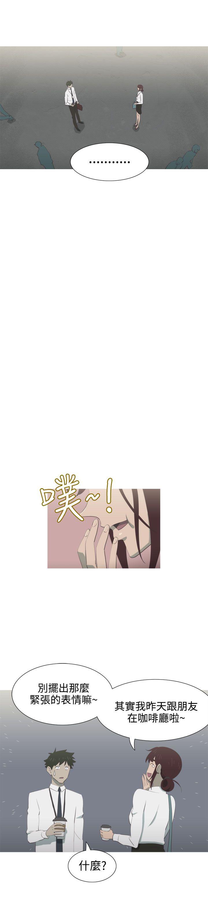 蛇精潮穴 第6話 第5页