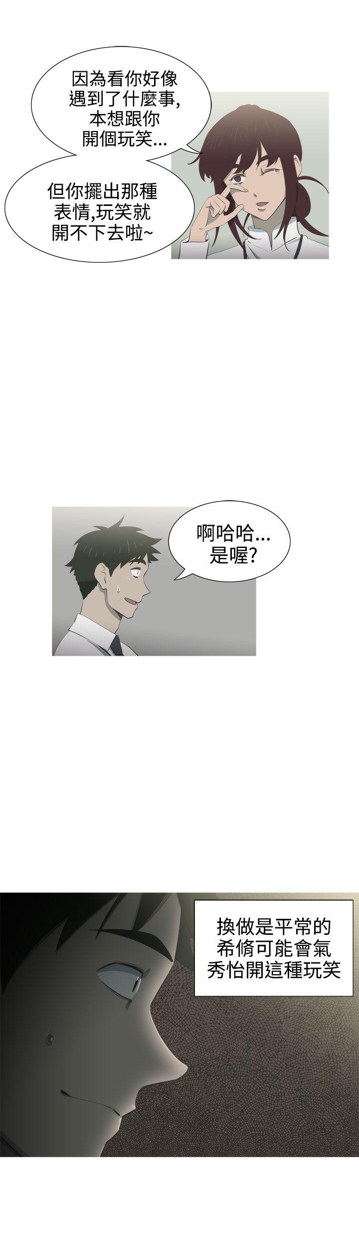 蛇精潮穴 第6話 第7页