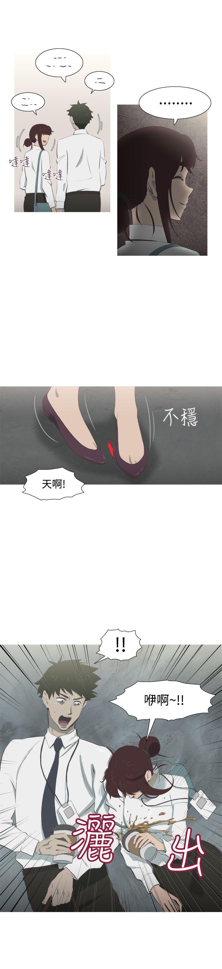 蛇精潮穴 第6話 第10页