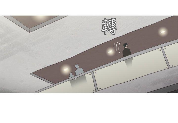 蛇精潮穴 第6話 第9页