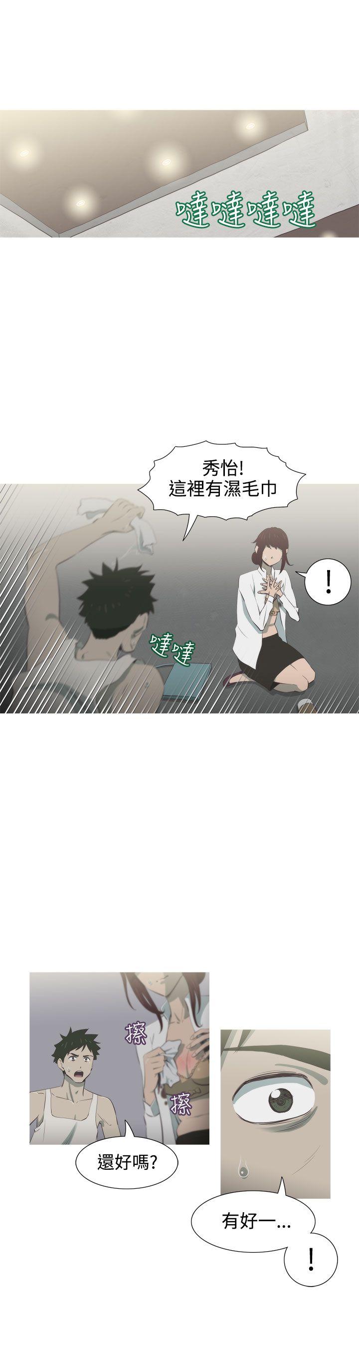 蛇精潮穴 第6話 第13页