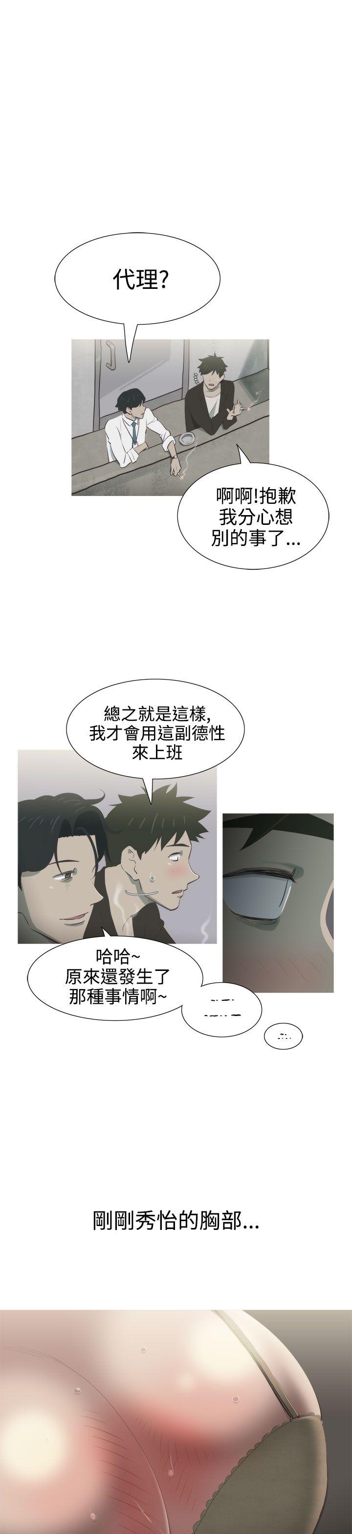 蛇精潮穴 第6話 第19页