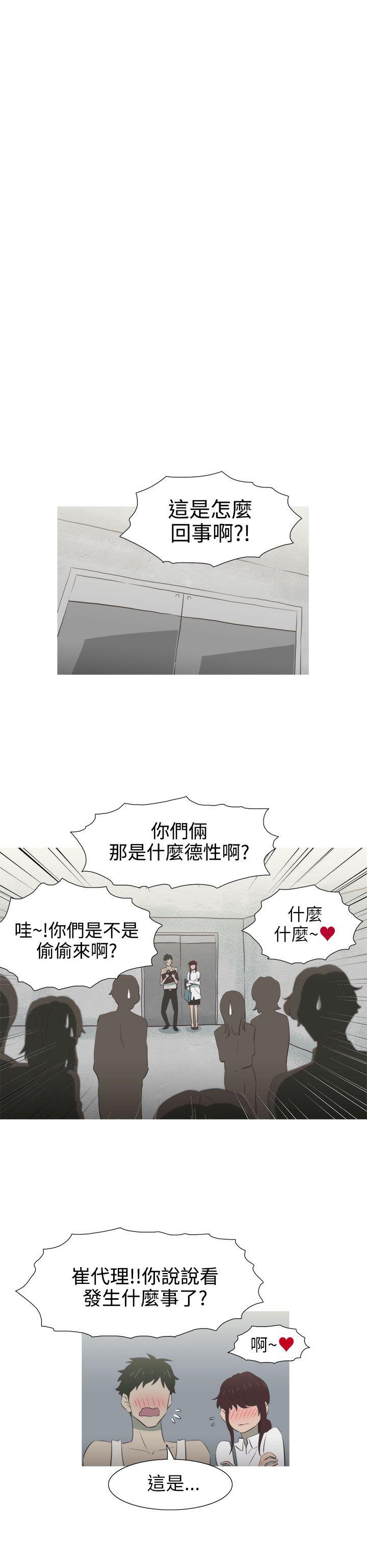 蛇精潮穴 第6話 第15页