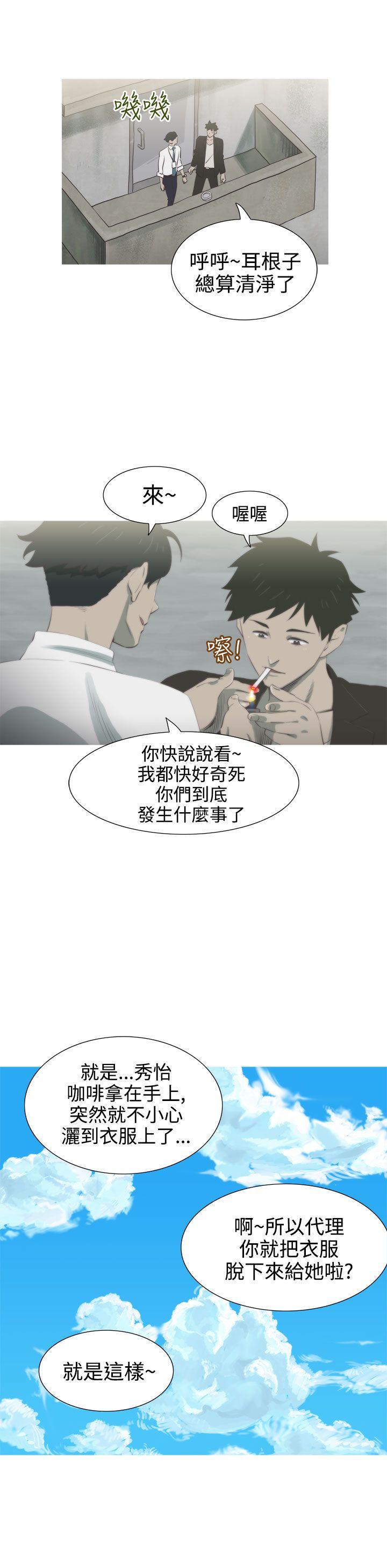 蛇精潮穴 第6話 第17页
