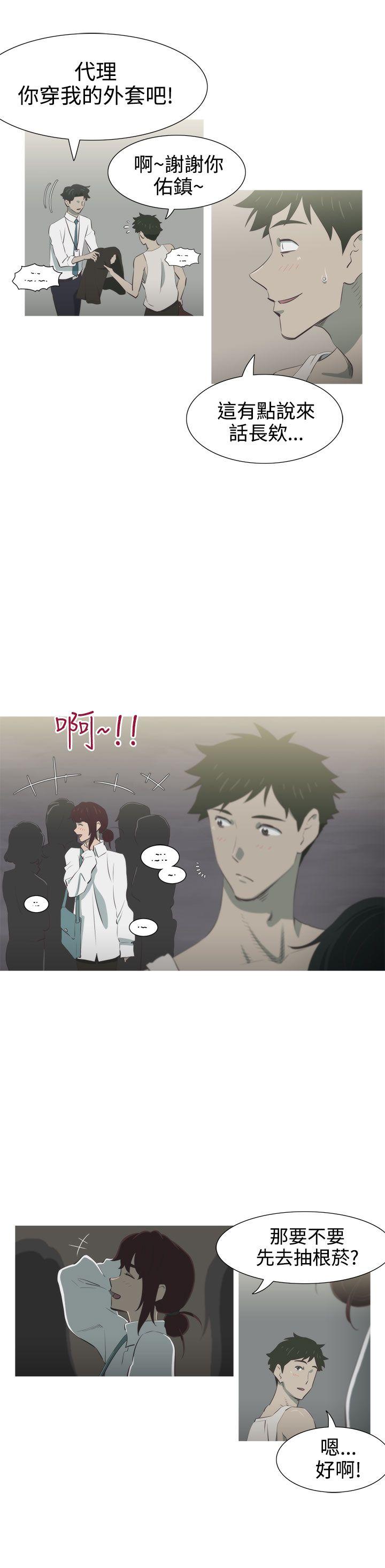 蛇精潮穴 第6話 第16页