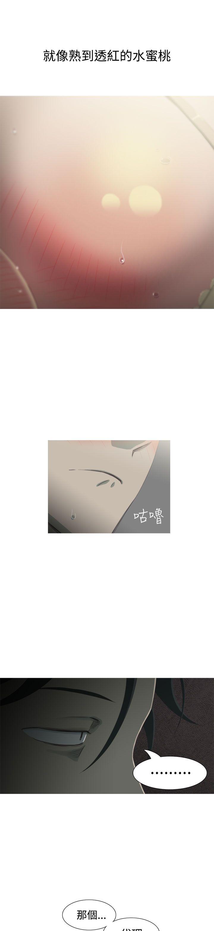 蛇精潮穴 第6話 第21页