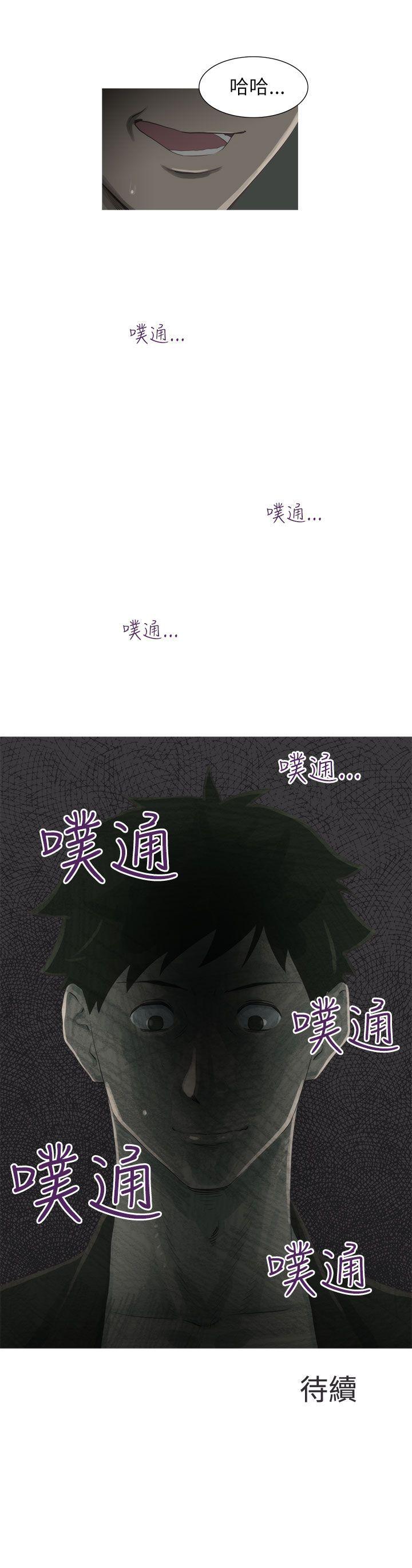 蛇精潮穴 第6話 第26页