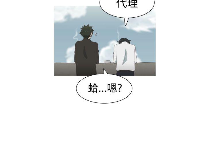 蛇精潮穴 第6話 第22页