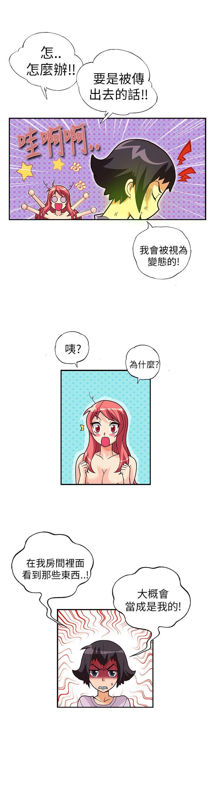 抱歉姐是变态 第14話 第14页
