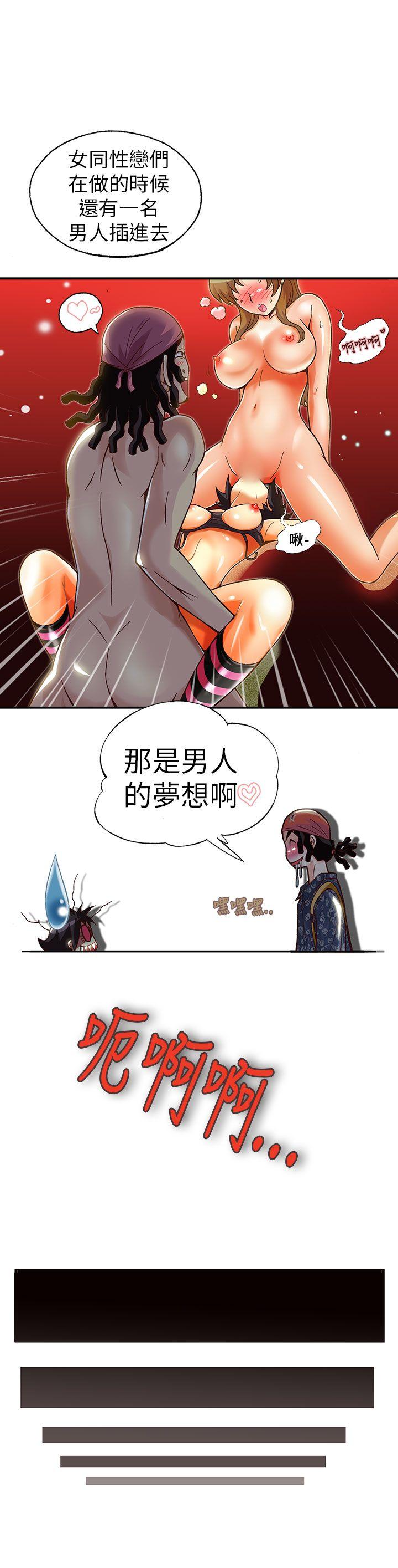 抱歉姐是变态 第15話 第19页