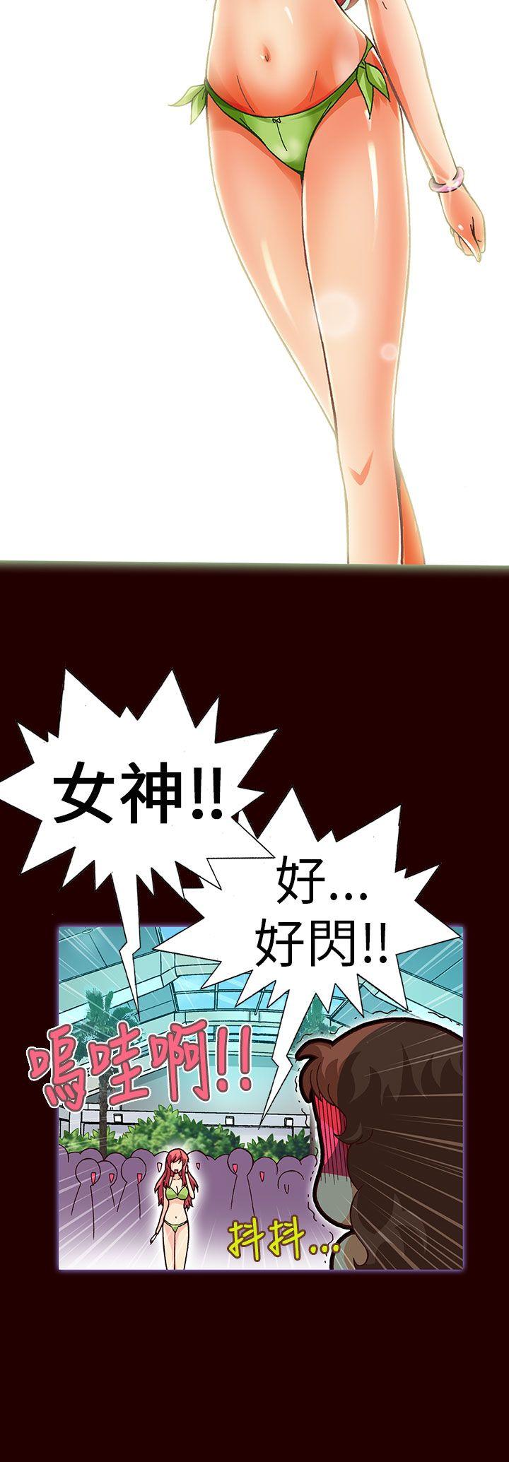 抱歉姐是变态 第17話 第15页
