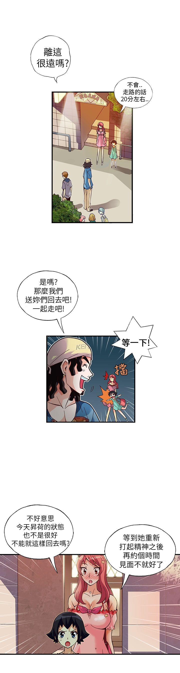 抱歉姐是变态 第10話 第6页
