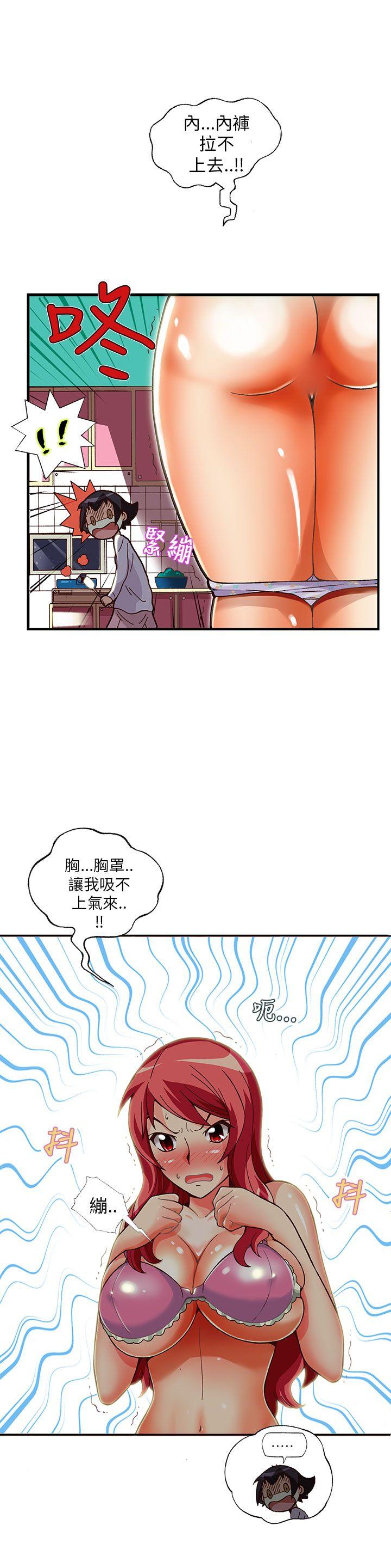 抱歉姐是变态 第11話 第9页