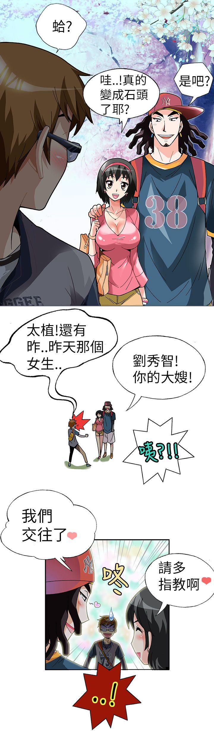 抱歉姐是变态 第1話 第7页