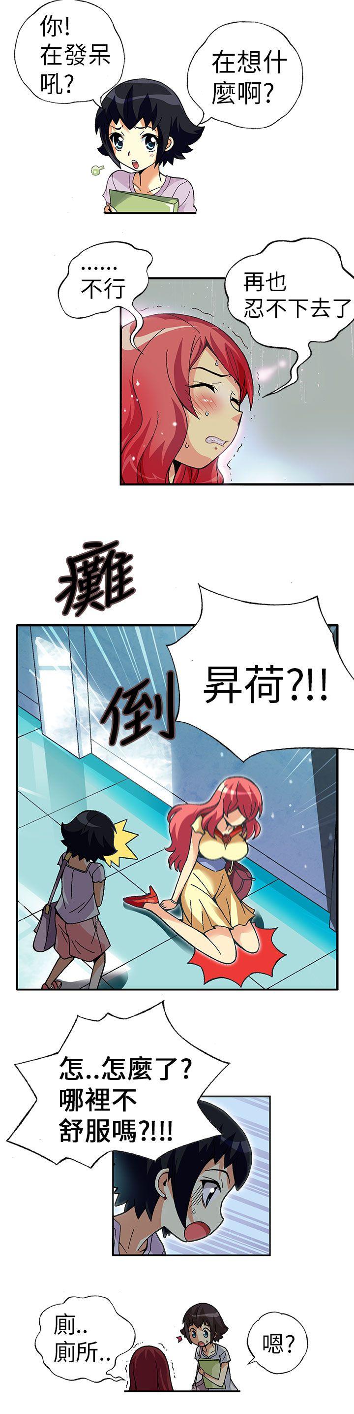 抱歉姐是变态 第1話 第12页