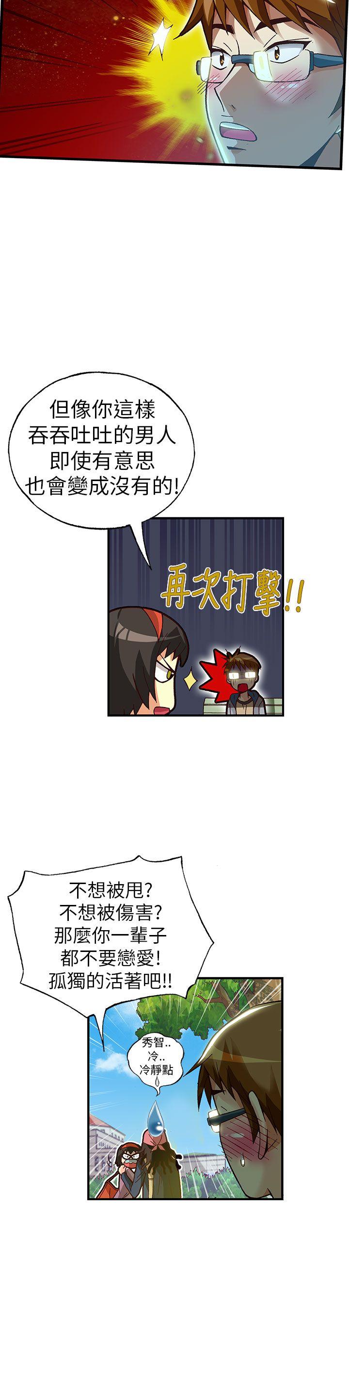 抱歉姐是变态 第21話 第23页