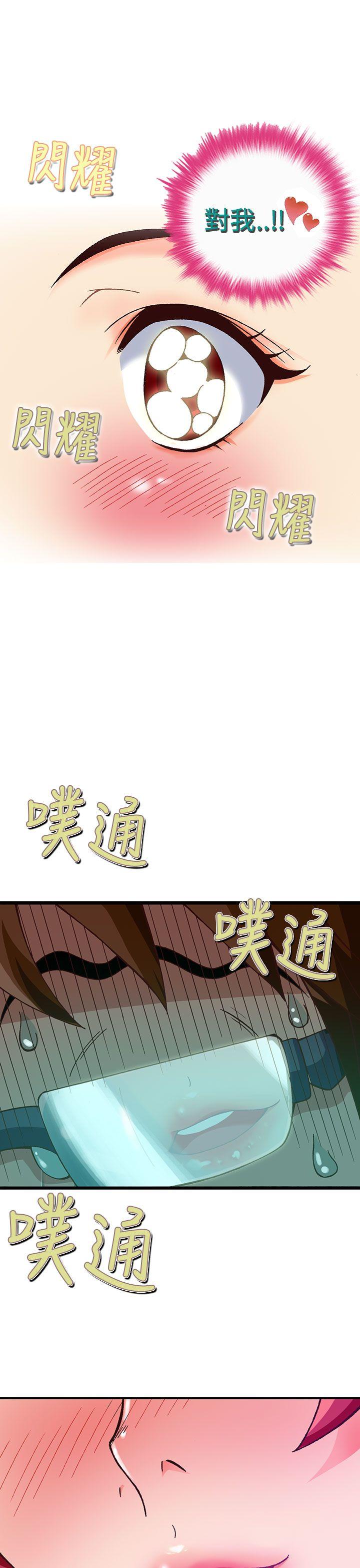 抱歉姐是变态 第21話 第4页