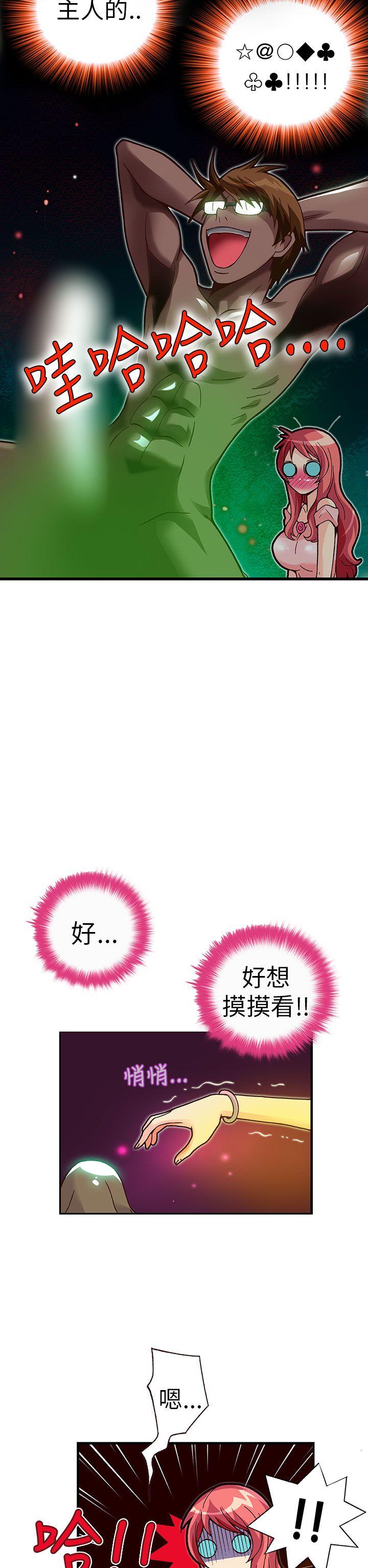 抱歉姐是变态 第25話 第2页