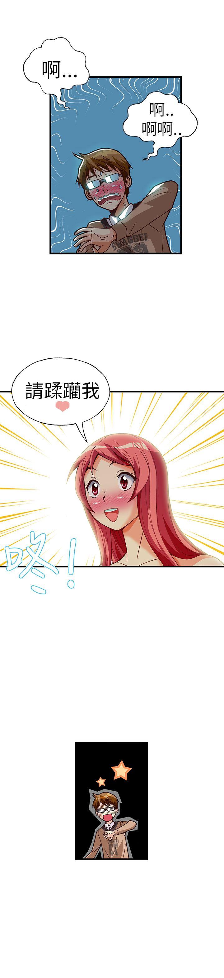 抱歉姐是变态 第29話 第7页