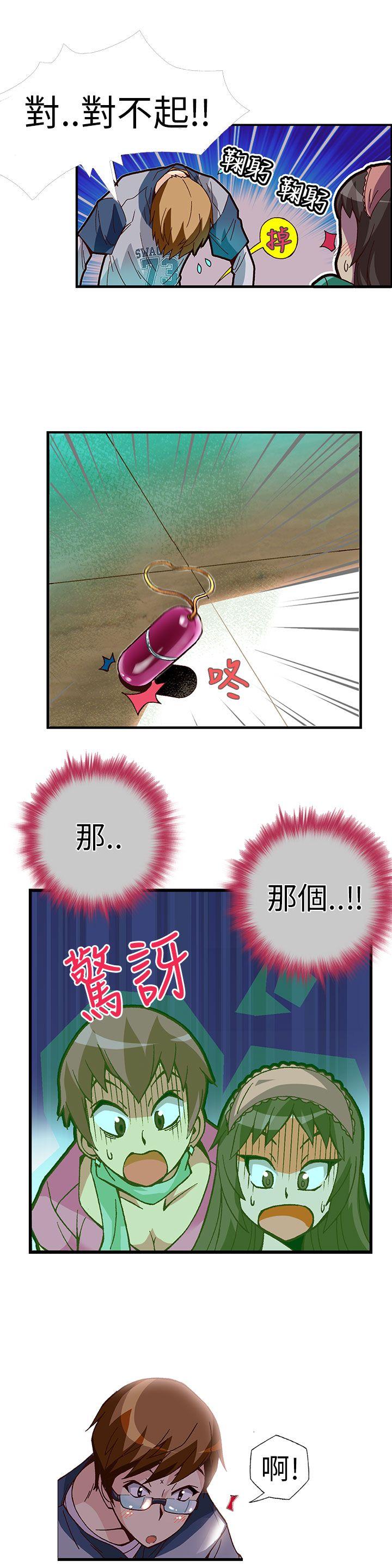 抱歉姐是变态 第2話 第13页