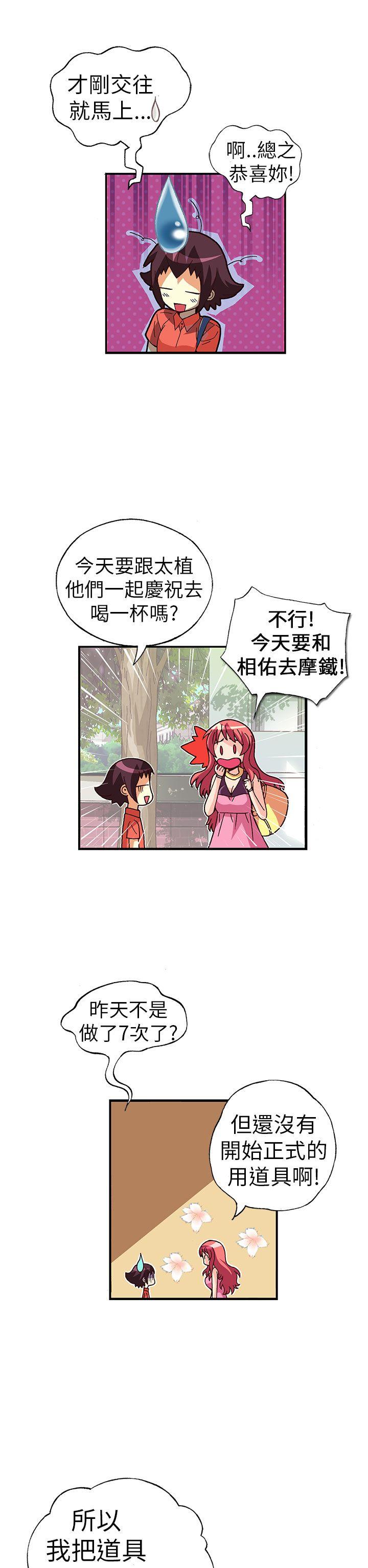 抱歉姐是变态 最終話 第5页
